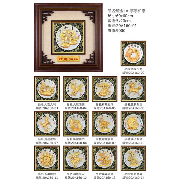 琉金LA-事事如意