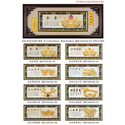 琉金103框-警察